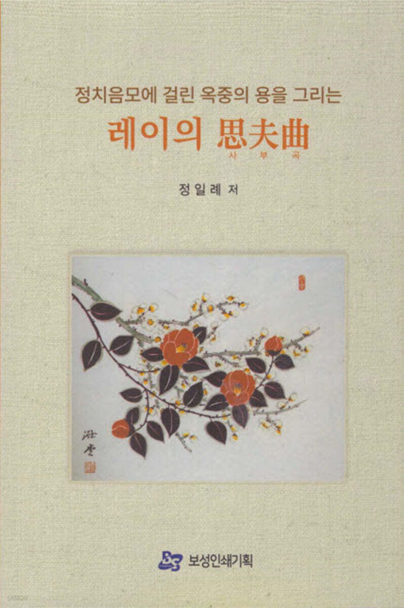 레이의 사부곡