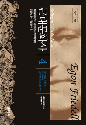 근대문화사 4