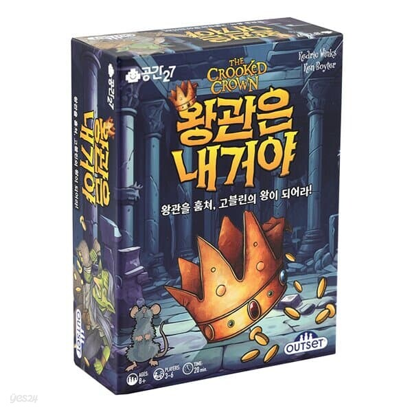공간27 왕관은내거야 보드게임 8세이상 3-6인 파티 눈치 블러핑