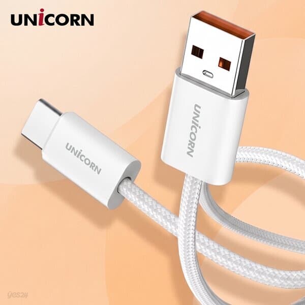 유니콘 3M 넉넉한 길이 USB A to C타입 25W 고속 충전 데이터 케이블 PLC-3M25W