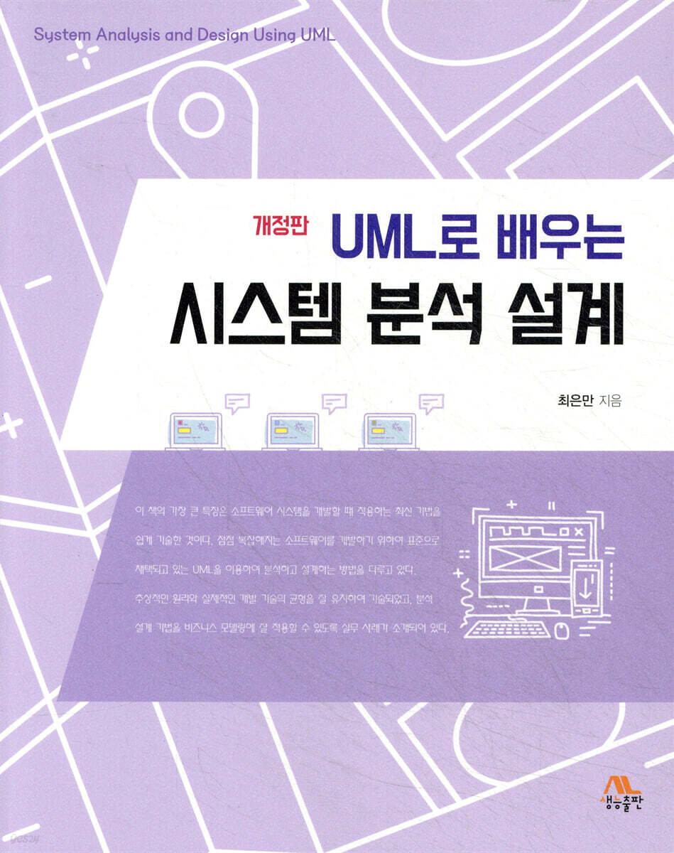 시스템 분석 설계