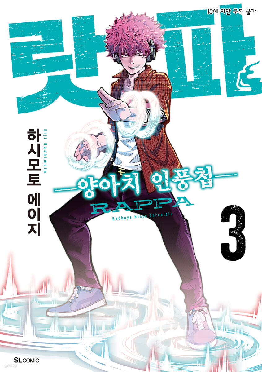 랏파 3