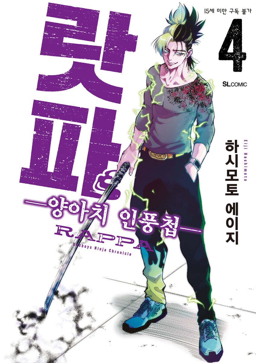 랏파 4