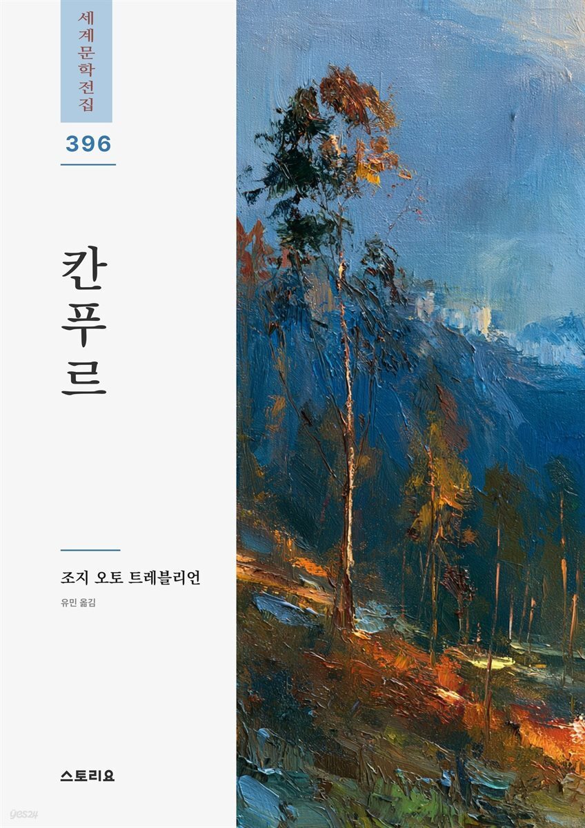 칸푸르