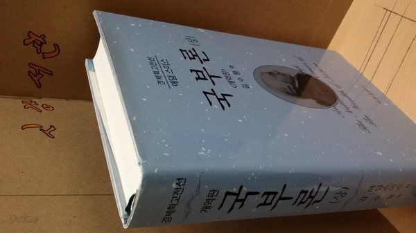 국부론 (상)