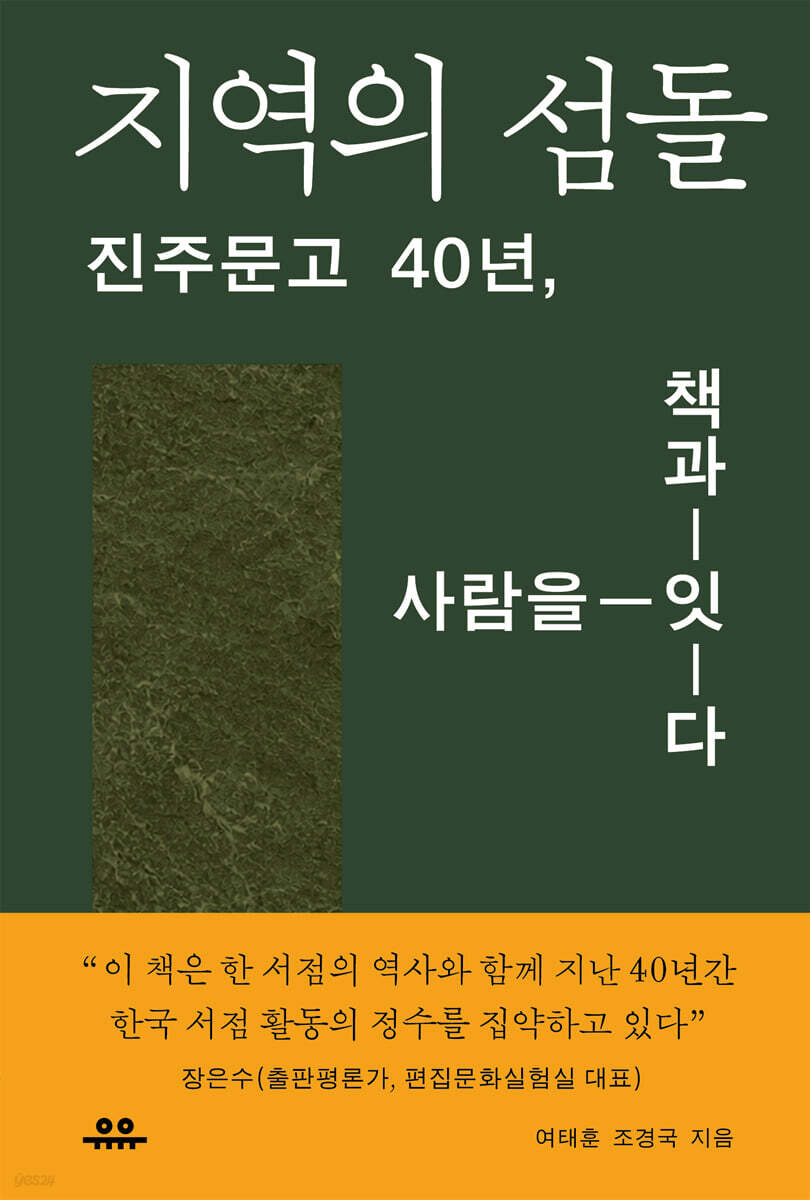지역의 섬돌