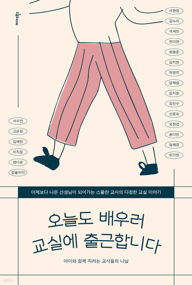 오늘도 배우러 교실에 출근합니다