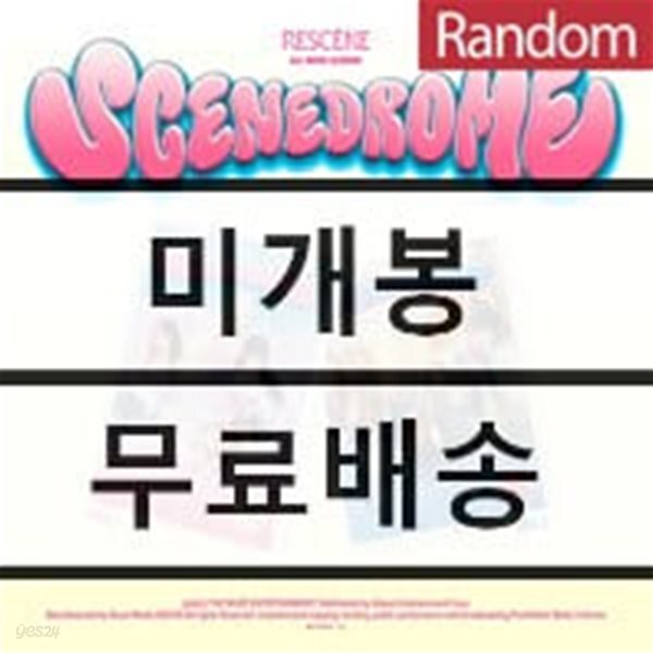 RESCENE (리센느) - 미니앨범 1집 : SCENEDROME [2종 중 1종 랜덤발송]