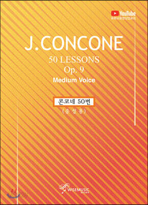J.CONCONE 콘코네 50번(중성용)