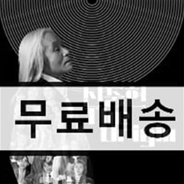 신중현 - 신중현 The Origin
