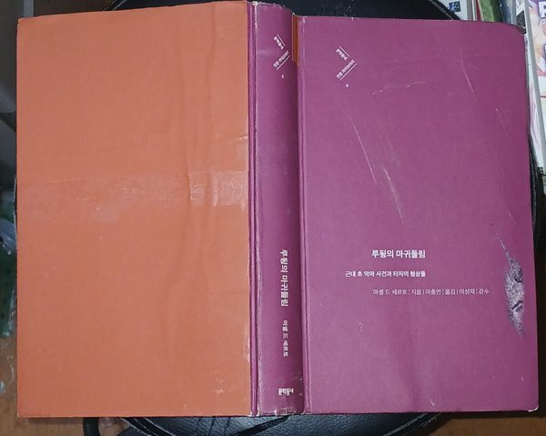 루됭의 마귀들림