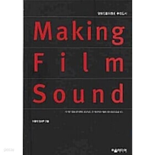 Making Film Sound
