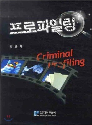 프로파일링