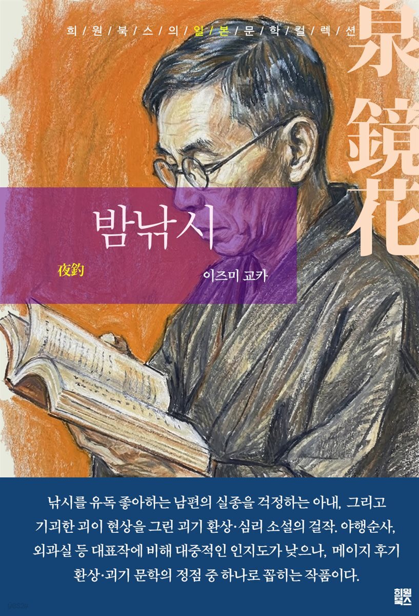 밤낚시