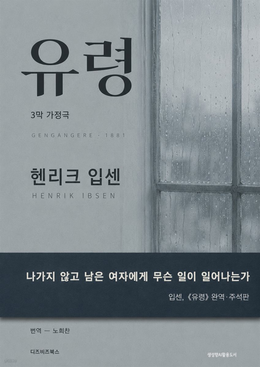 유령