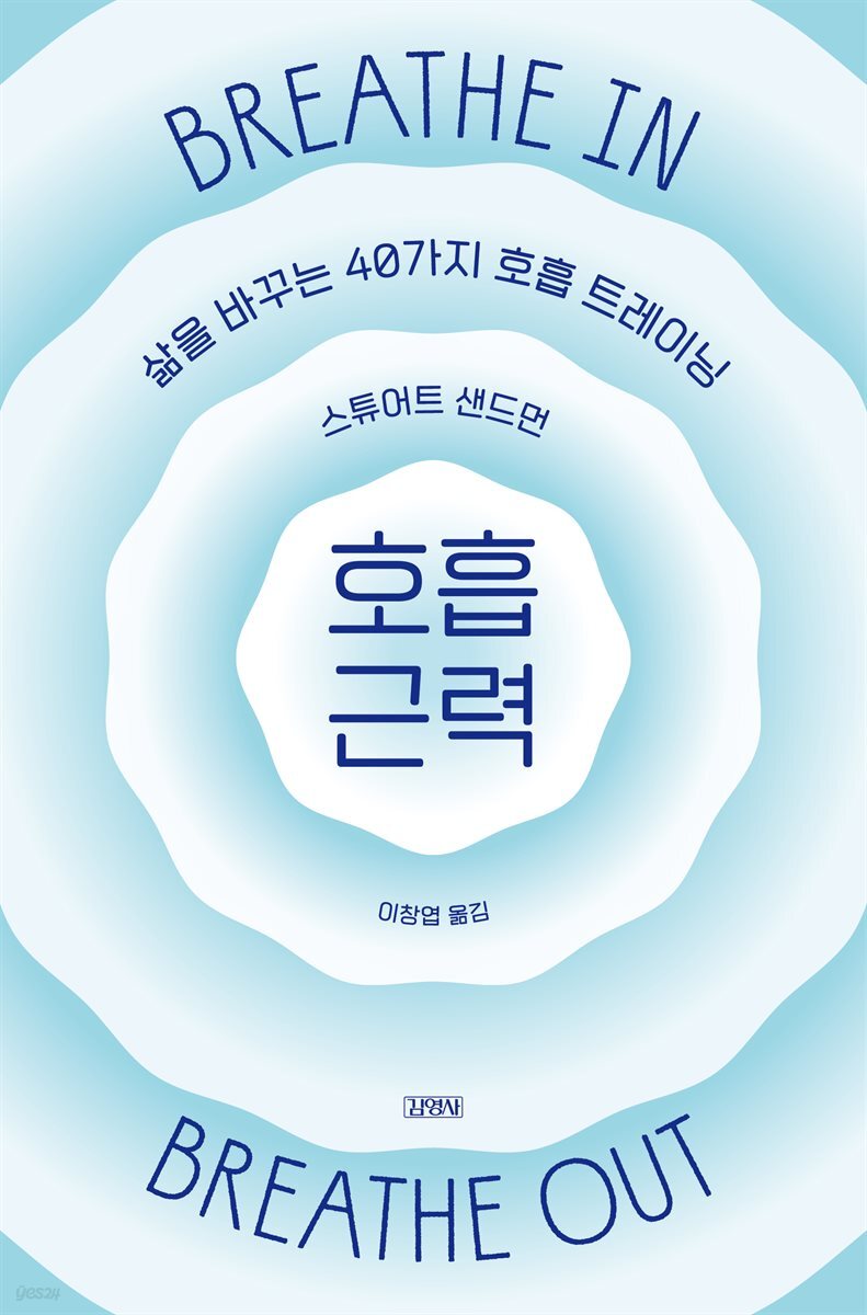 호흡 근력