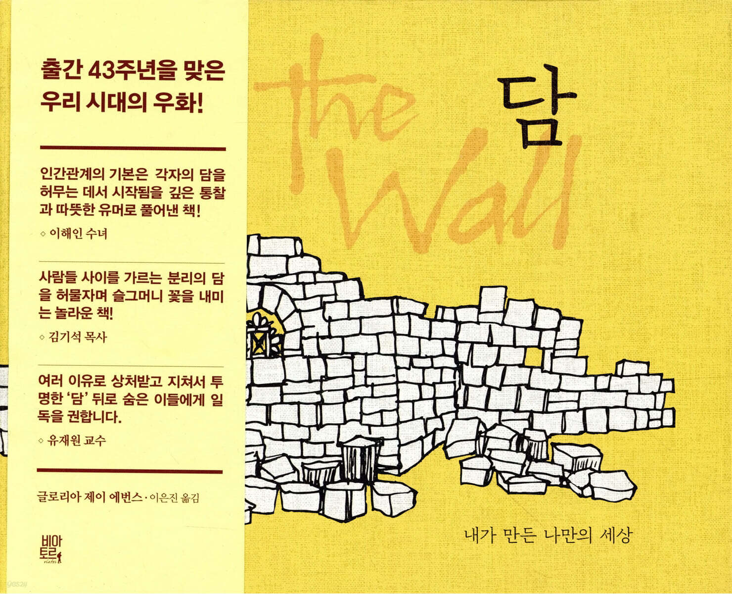 담