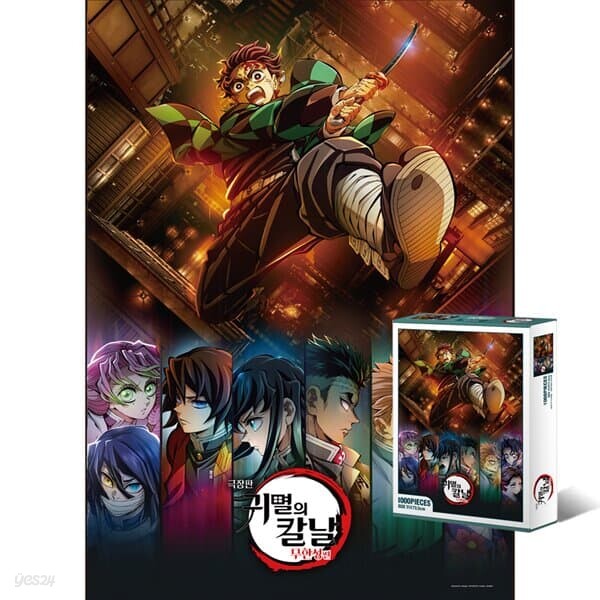 1000피스퍼즐 귀멸의 칼날 무한성편 B  TPD10-030