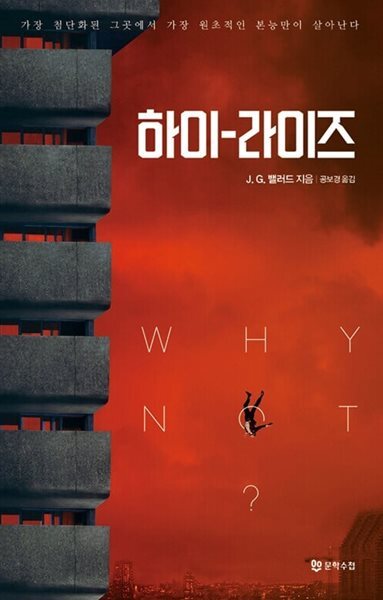 하이라이즈