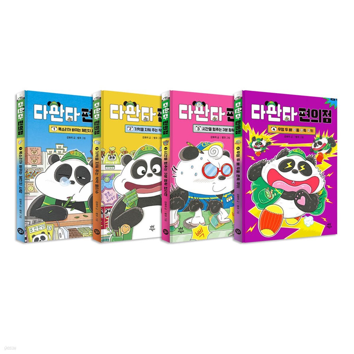 다판다 편의점 1-4권 세트