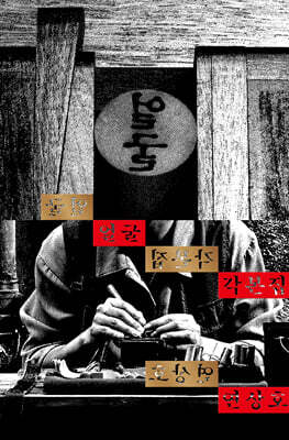 얼굴 각본집