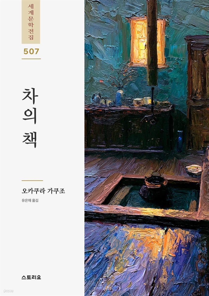 차의 책
