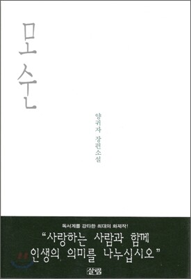 [중고-중] 모순