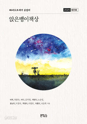 앉은뱅이책상