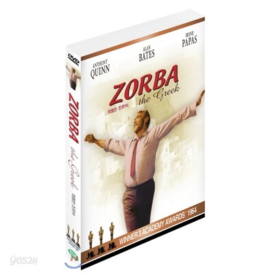 희랍인 조르바 (2Disc)