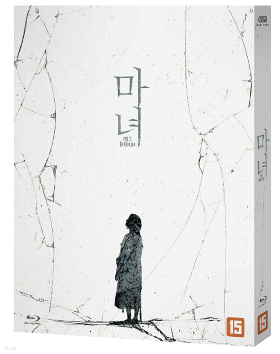 마녀(魔女) Part2. The Other One (1Disc) : 블루레이 / 구성품 모두 포함 상태 최상급 / 모서리 찍힘이나 눌림이 전혀 없는 완벽한 상품/ 디스크 잔기스 하나 없이 재생 완벽/