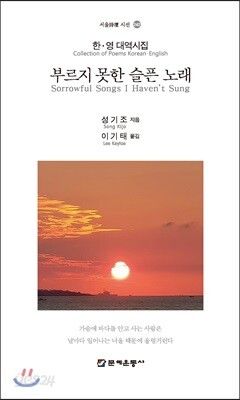 부르지 못한 슬픈 노래