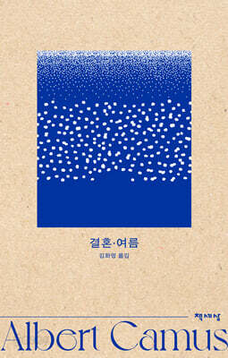 결혼·여름