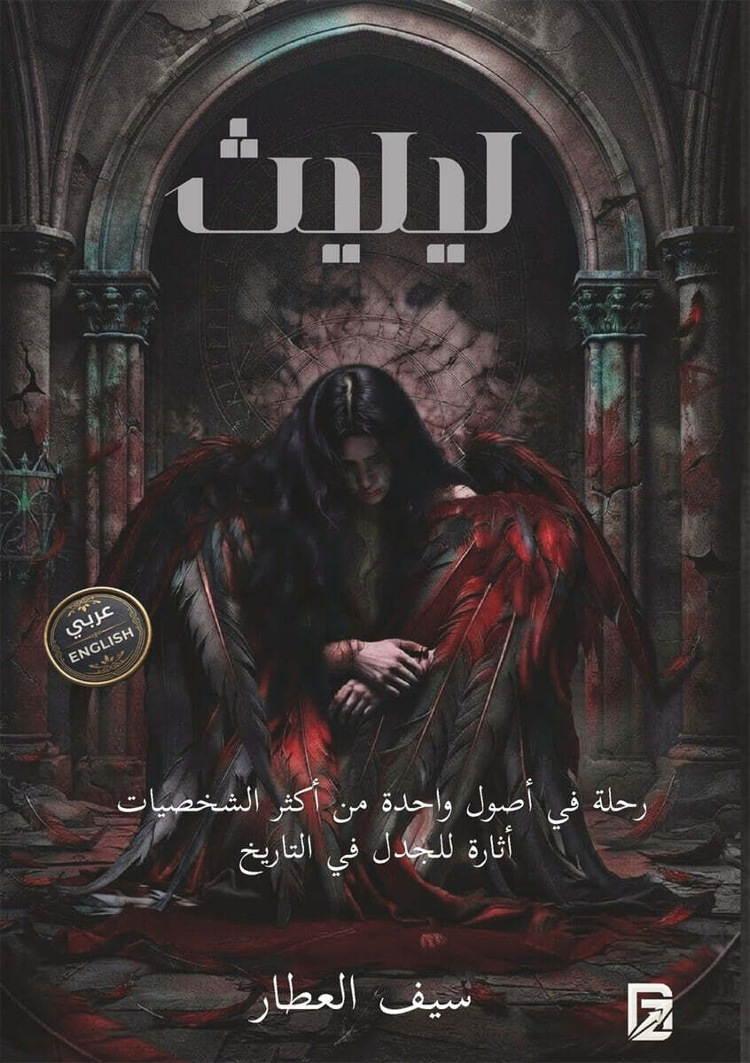 ????? | Lilith