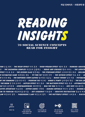 리딩 인싸이츠 (Reading Insights)