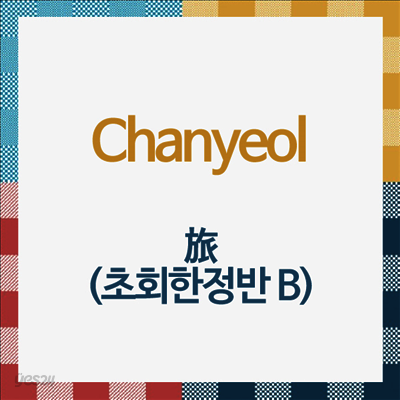 찬열 (Chanyeol) - 旅 (초회한정반 B) (Tower Records 주문반)(CD)