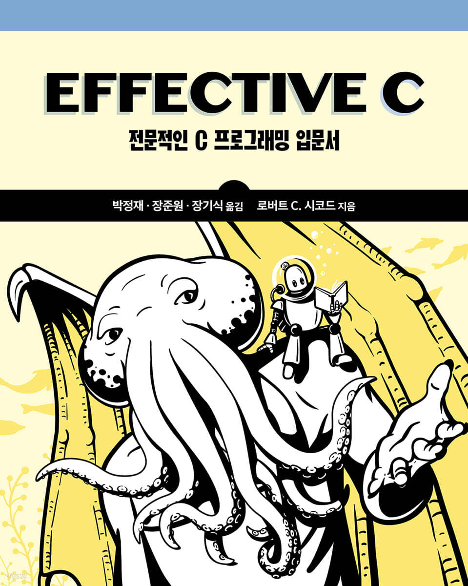 Effective C
