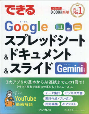 Googleスプレッドシ-ト&ドキュメン