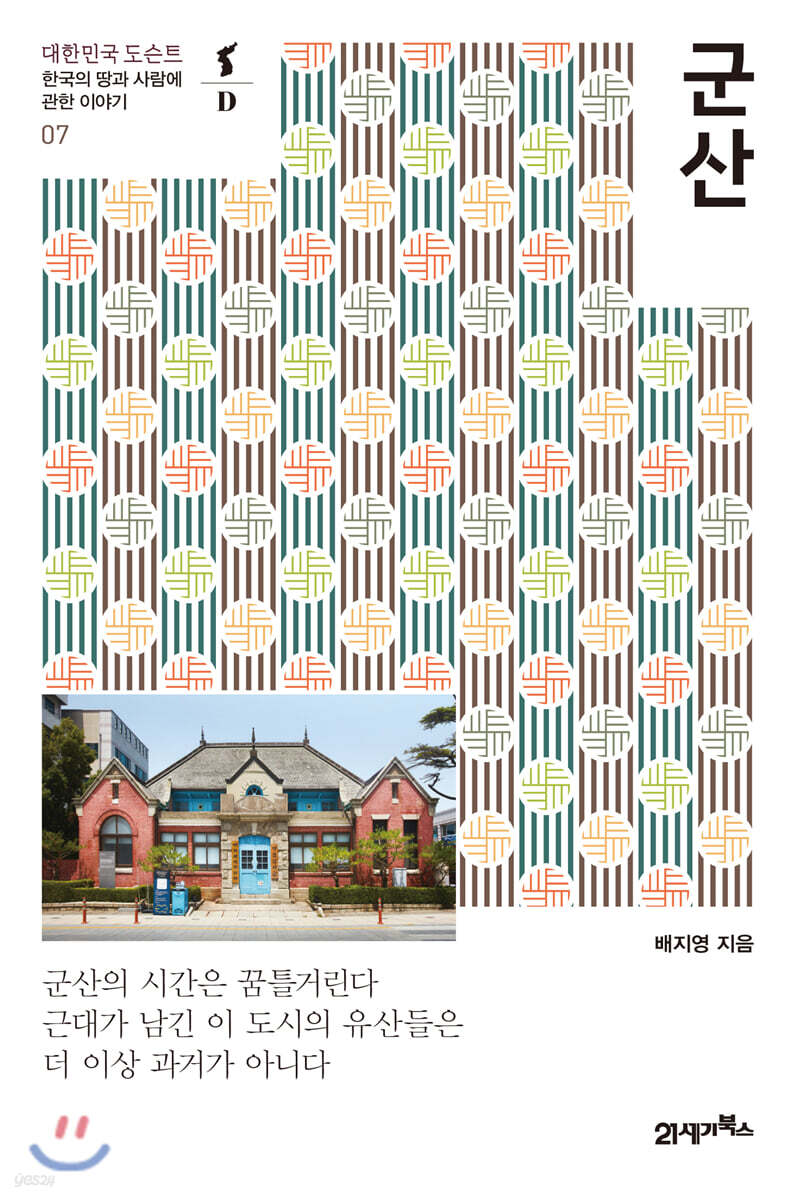 군산