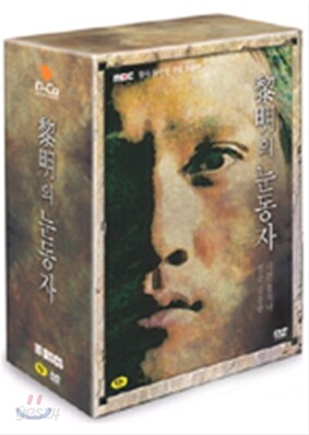 여명의 눈동자 36부작 박스세트 : MBC창사30주년기념드라마 (10 Disc)[영어자막]
