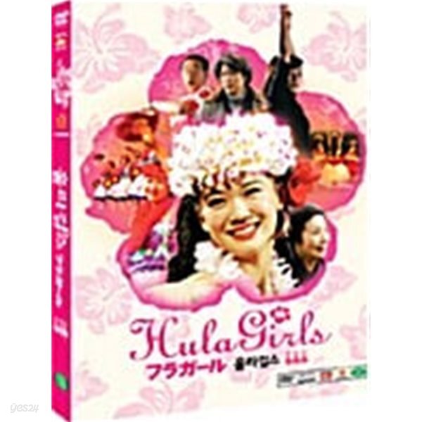 훌라걸스 감독판 (10분추가:3Disc)