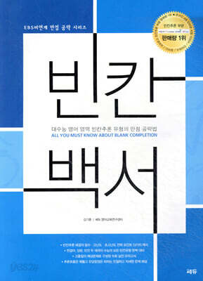 빈칸백서