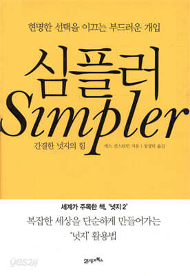 심플러 Simpler