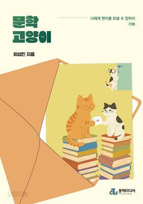 문학 고양이