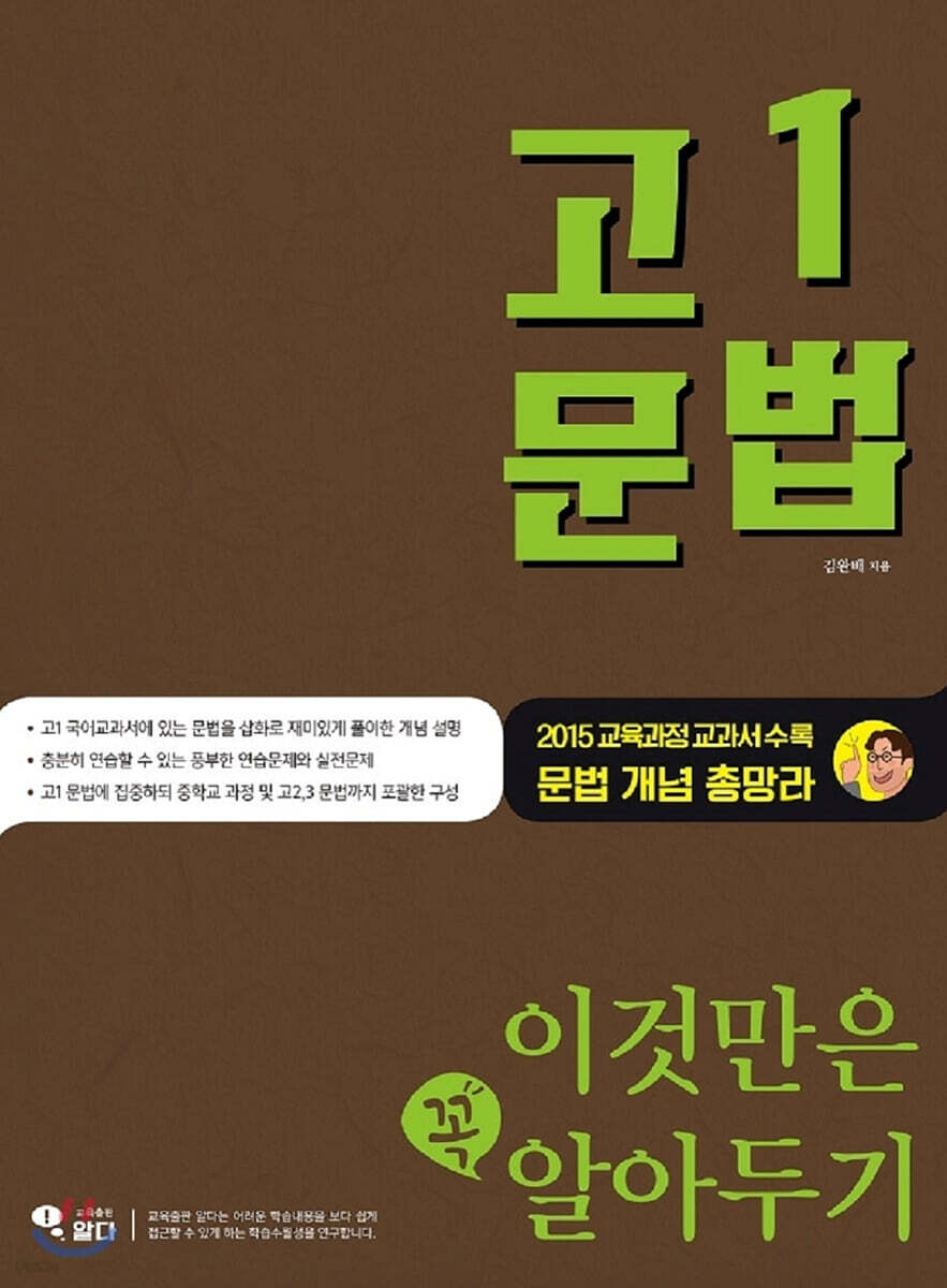 고1 문법 이것만은 꼭 알아두기