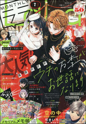 LaLa(ララ) 2026年 7月號 [雜誌]