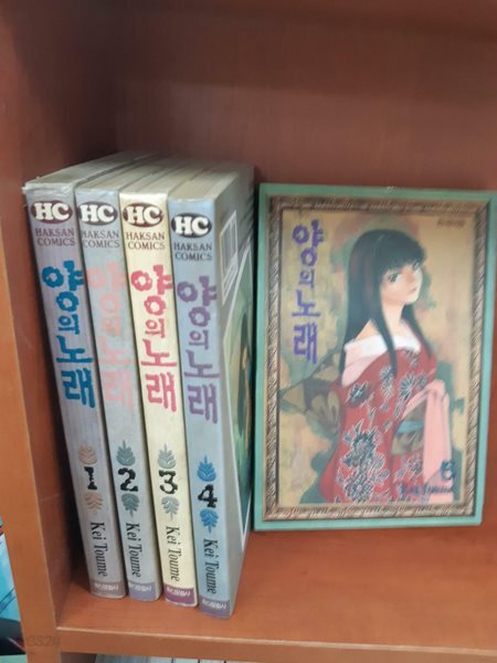양의 노래 1-5 중고 코믹갤러리