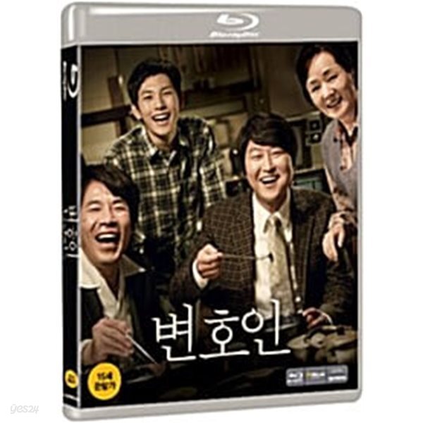 변호인 (일반판) : 블루레이
