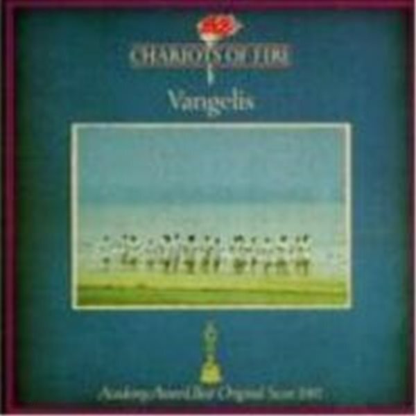 O.S.T. (Vangelis) / Chariots Of Fire (불의 전차) (수입/8000202)