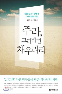 주라 그리하면 채우리라