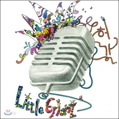 허각 - 정규 1집 Little Giant